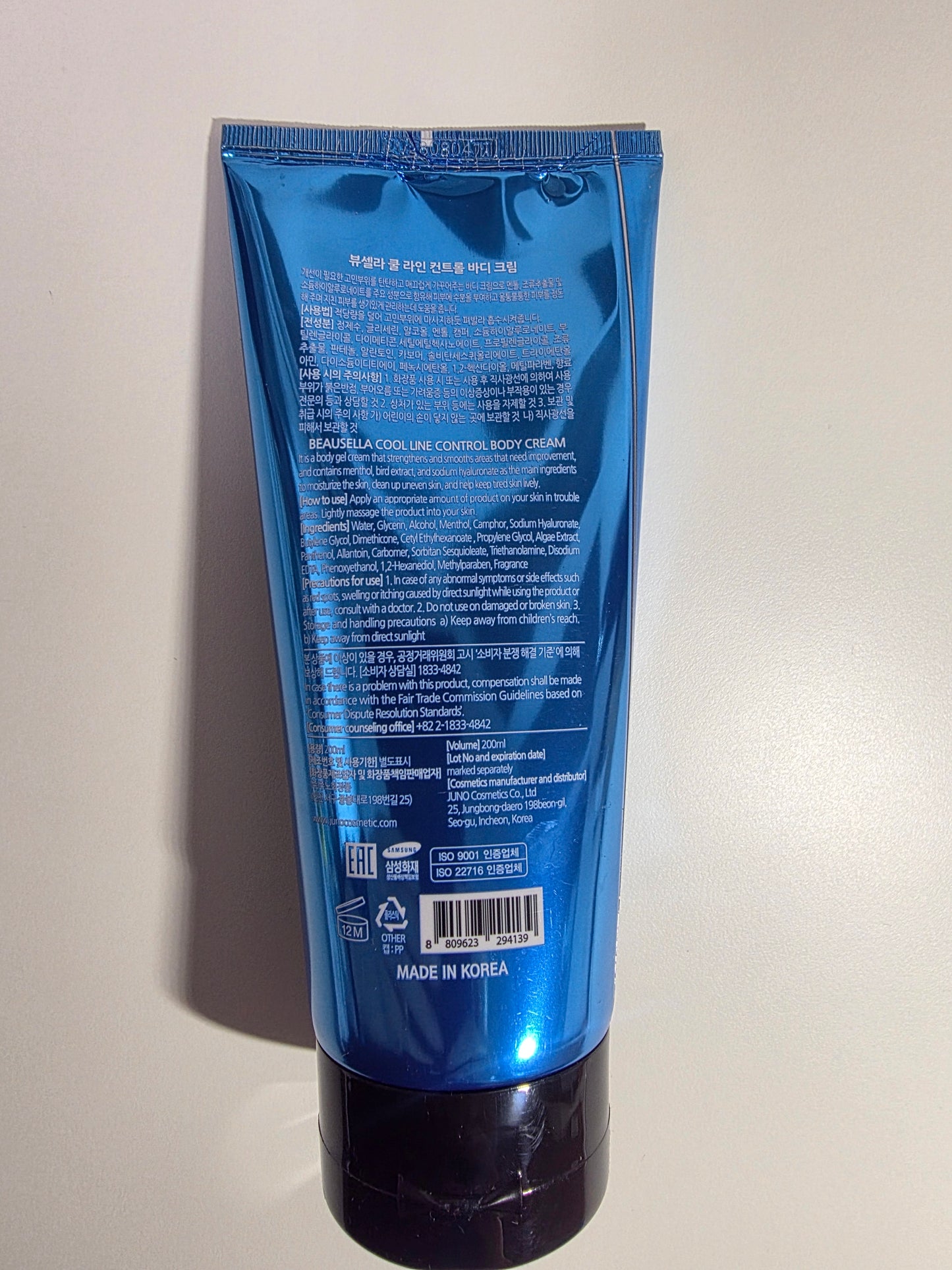 BEAUSELLA/Бюүсэлла/ COOL LINE CONTROL BODY CREAM (200ml)/Булчин, үе мөч,арьс арчилгааны сэрүүн тос (200 мл)
