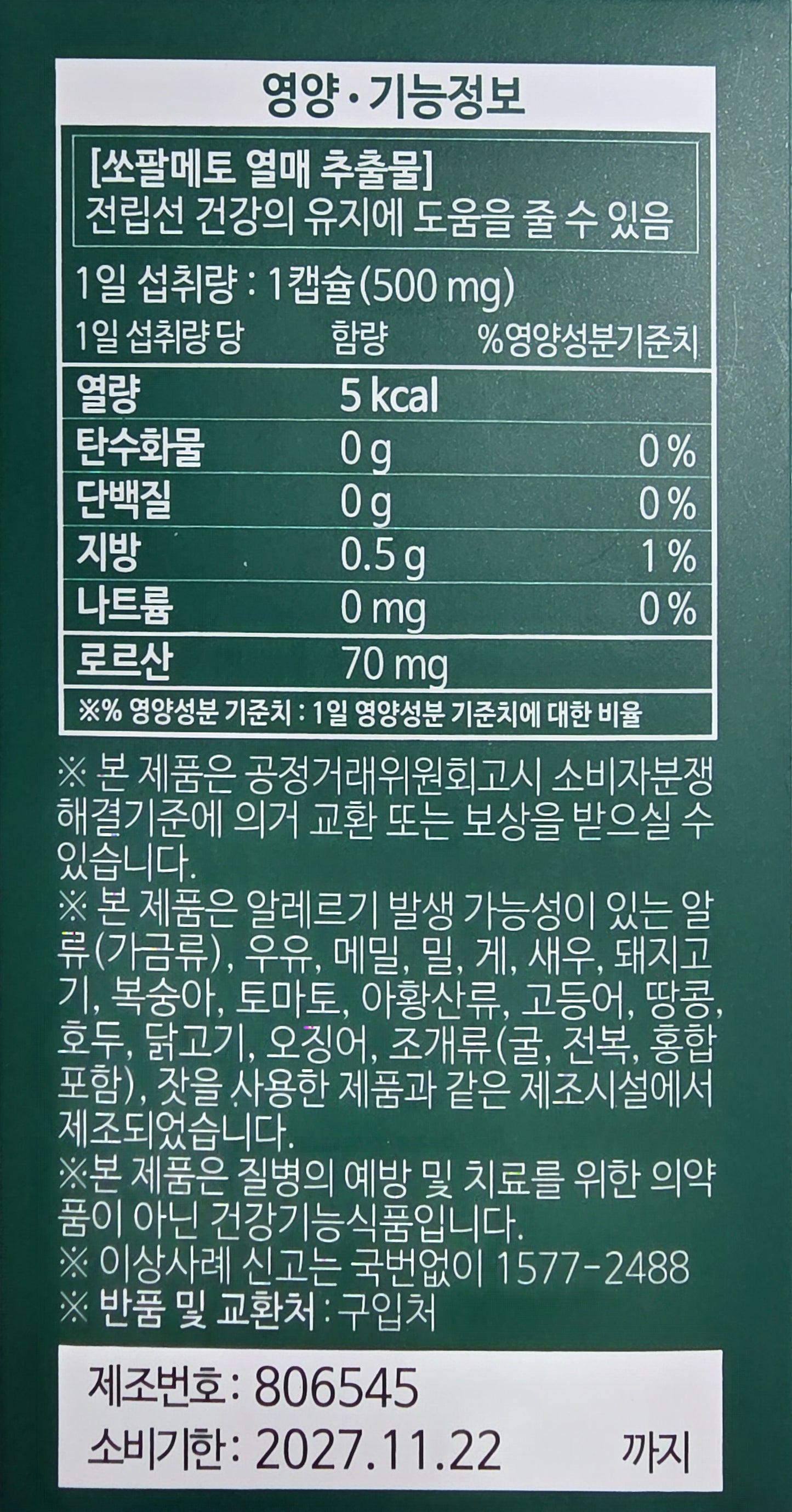 BEYOND ORIGIN /Бейонд Орижин/ – Премиум Saw Palmetto (Премиум Супалмэту). 500 mg × 30 капсул (15 g)
