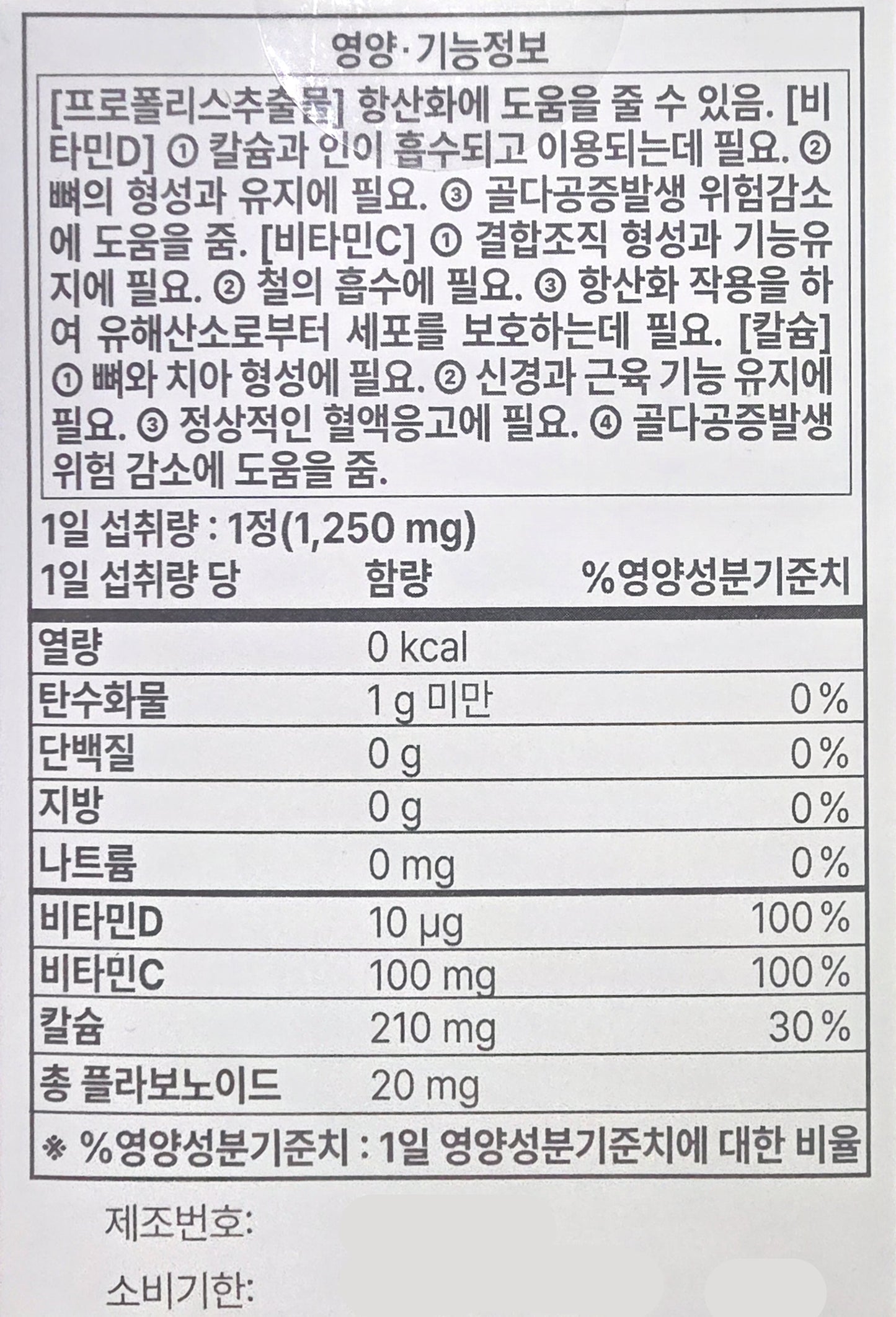 Ёнгжин Фарм. Insa People (Австралийн прополисын ханд). 1,250 mg. 30 шахмал