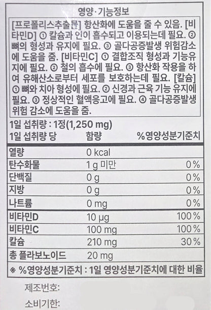 Ёнгжин Фарм. Insa People (Австралийн прополисын ханд). 1,250 mg. 30 шахмал