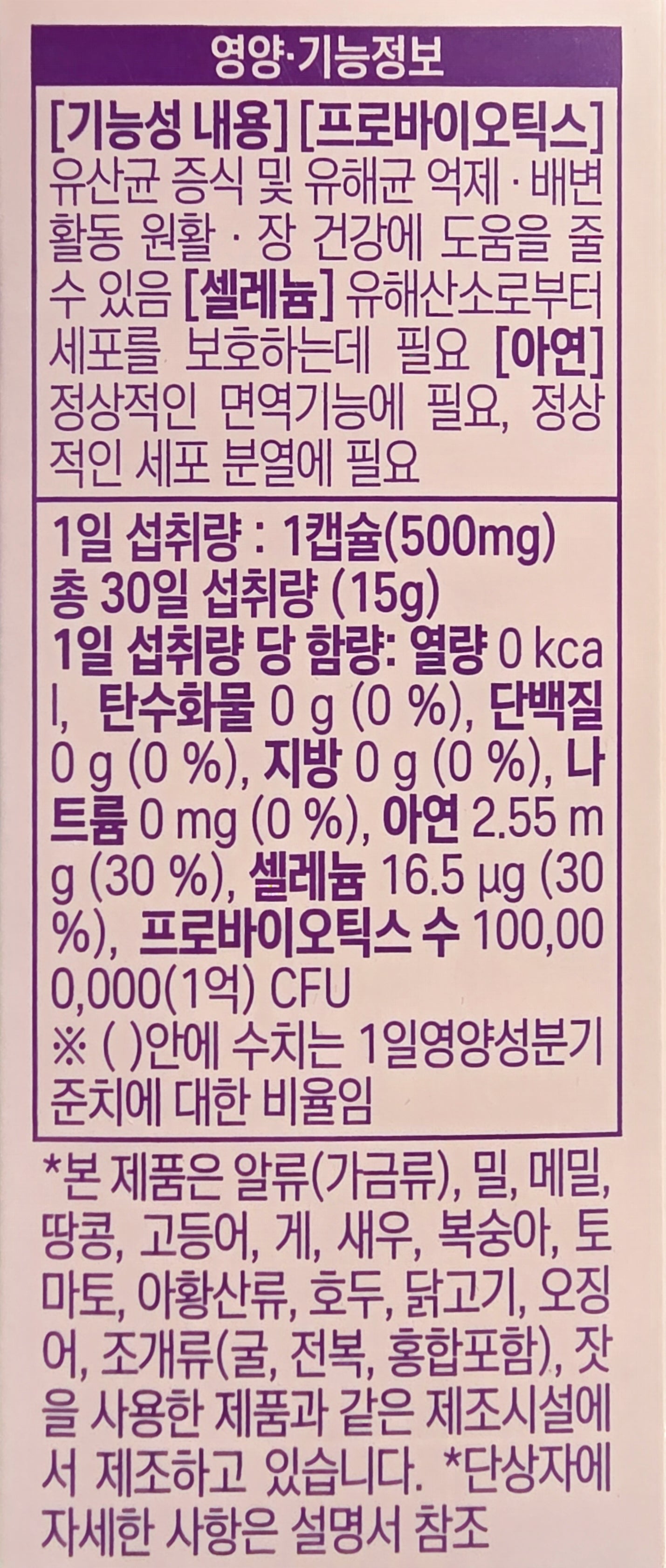 Бейонд Ориджин. Inner Care VL8 Пробиотик. 500 mg. 30 капсул