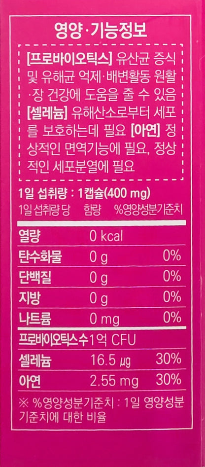 Донгүк Фарм. Иннерсенс Пробиотик. 400 mg. 30 капсул