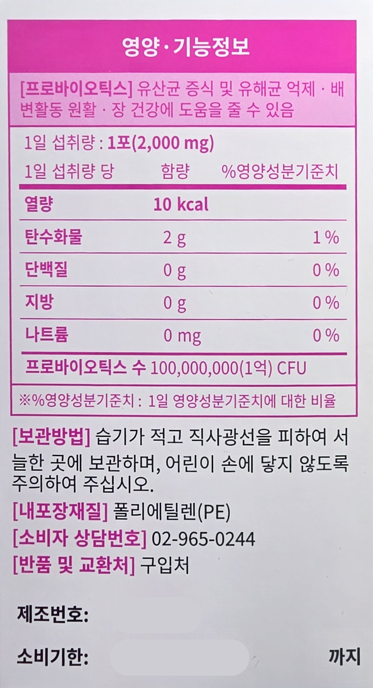 Коолонг Фарм. W Сикрет Кэйр Пробиотикс. 2,000 mg. 30 стик