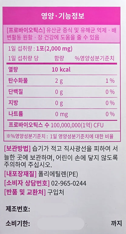 Коолонг Фарм. W Сикрет Кэйр Пробиотикс. 2,000 mg. 30 стик