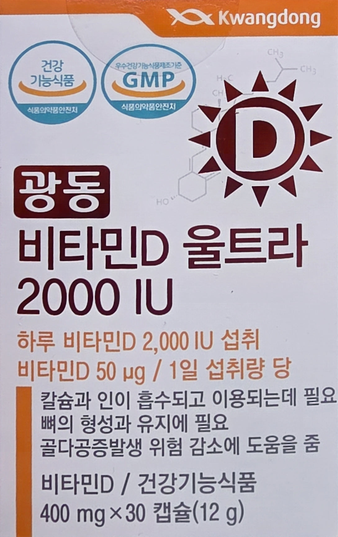 KwКуангдонг. Витамин D Ультра 2000 IU. 400 мг × 30 капсул (12 г)