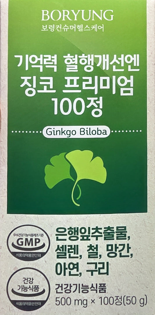 BORYUNG Ginkgo Premium 100 шахмал /Борён Жинкго Премиум, ой санамж ба цусны эргэлтийг дэмжих