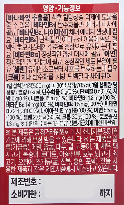 Биёонд Орижн. Цусан дахь сахарын шийдэл Банаба. 500 mg × 30ш