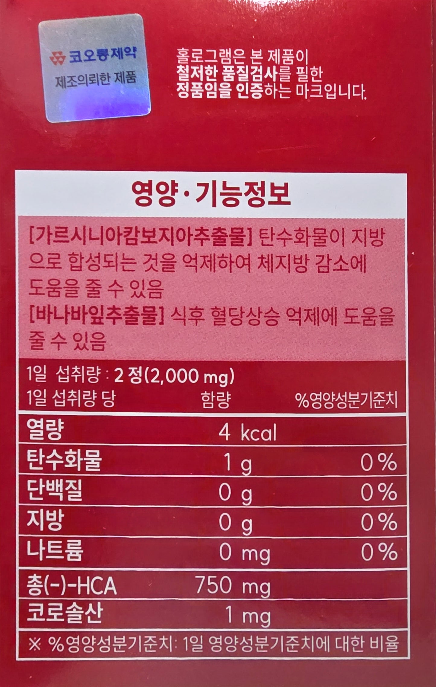 NUTRA PHARM / КООРУН. Цусан дахь сахарыг бууруулах Слим Диет. 1000 мг × 60 шахмал (60 г)