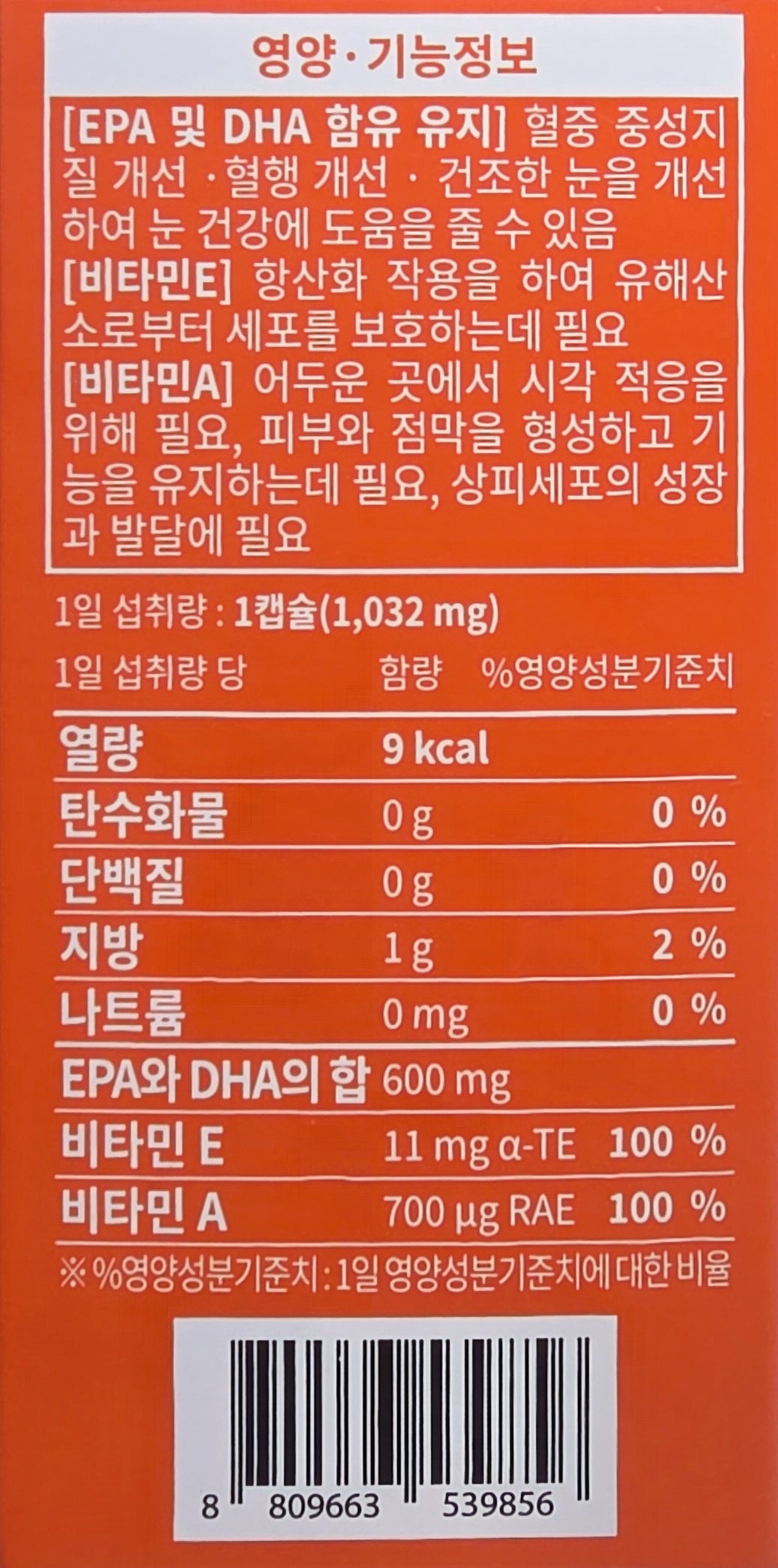 Коолонг Фарм. Суперкритикал rTG Омега-3 Премиум. 1,032 mg. 30 капсул