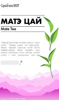 Матэ цай