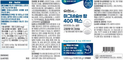 Юхан Медика Магни Эн Топ 400 Макс 108 г, 90ш