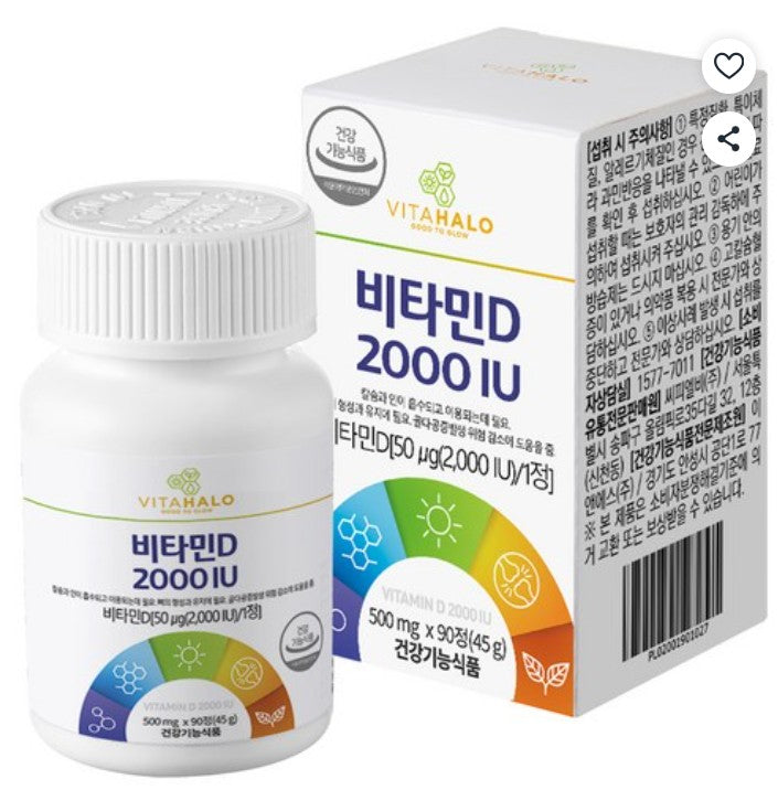 Витахало/VITAHALO/ Витамин D 2000 IU, 90ш