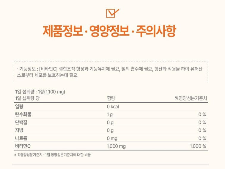 Daesang Wellife Daily C 1000 – 100 ширхэг (110 г)
