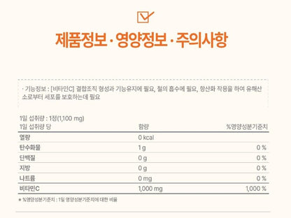 Daesang Wellife Daily C 1000 – 100 ширхэг (110 г)