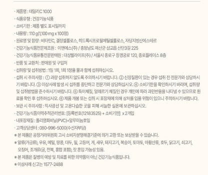 Daesang Wellife Daily C 1000 – 100 ширхэг (110 г)